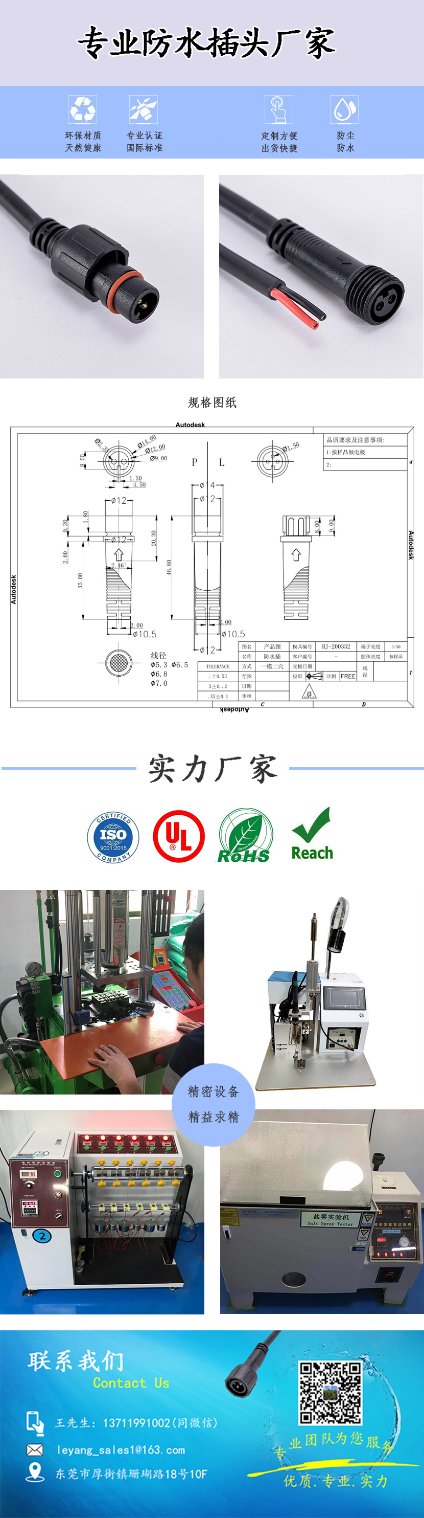 M12-2芯工業(yè)防水公插頭